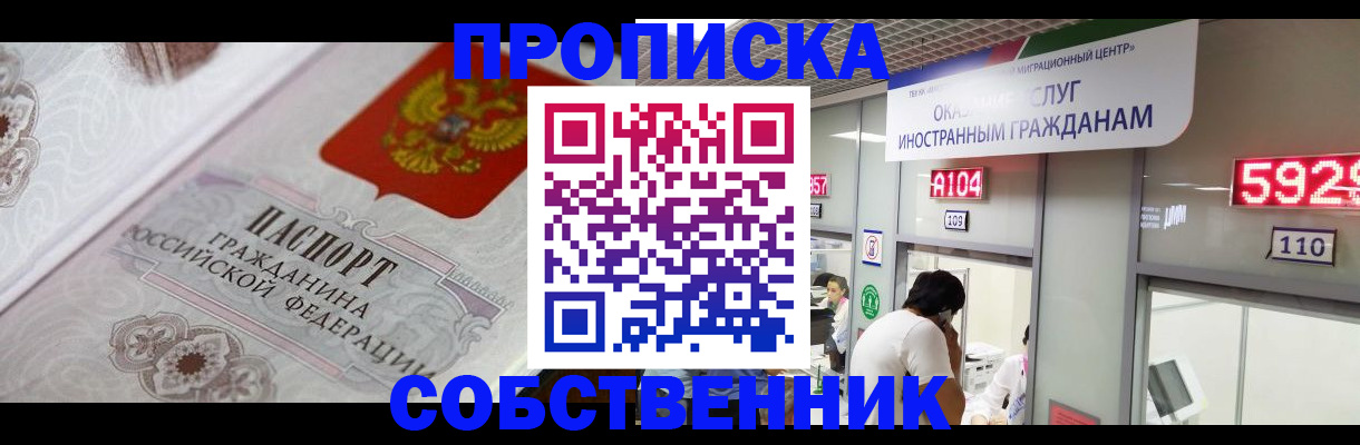 временная регистрация надежно в Бугульме