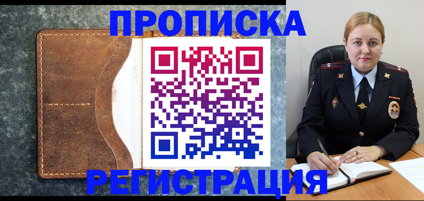 прописка для кредита в Бугульме