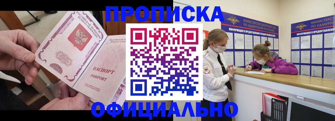 временная регистрация для школы в Бугульме